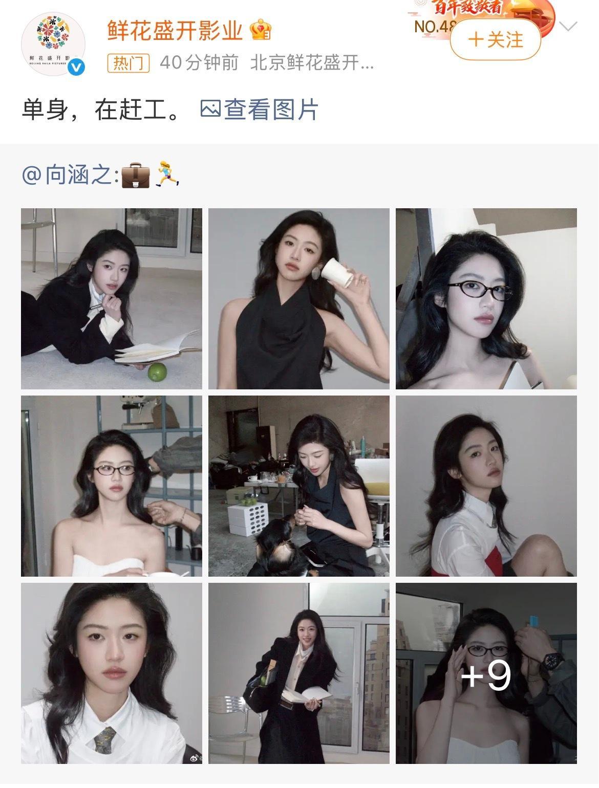 向涵之方称目前单身女孩永远要有清醒的头脑，要有说走就走，说放弃就放弃的果敢，如果