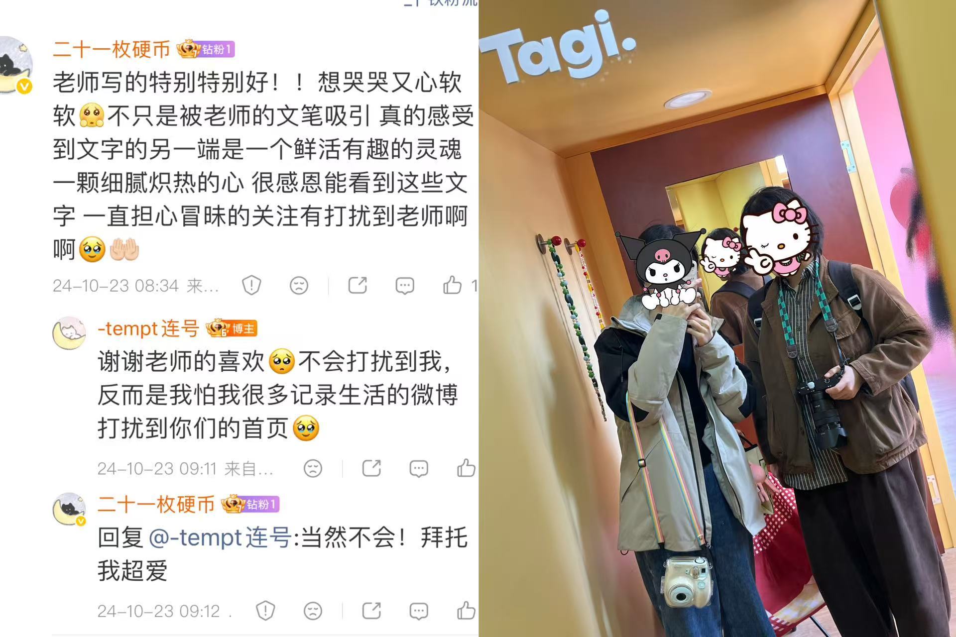 奖励我 有勇气 主动来和你说话 