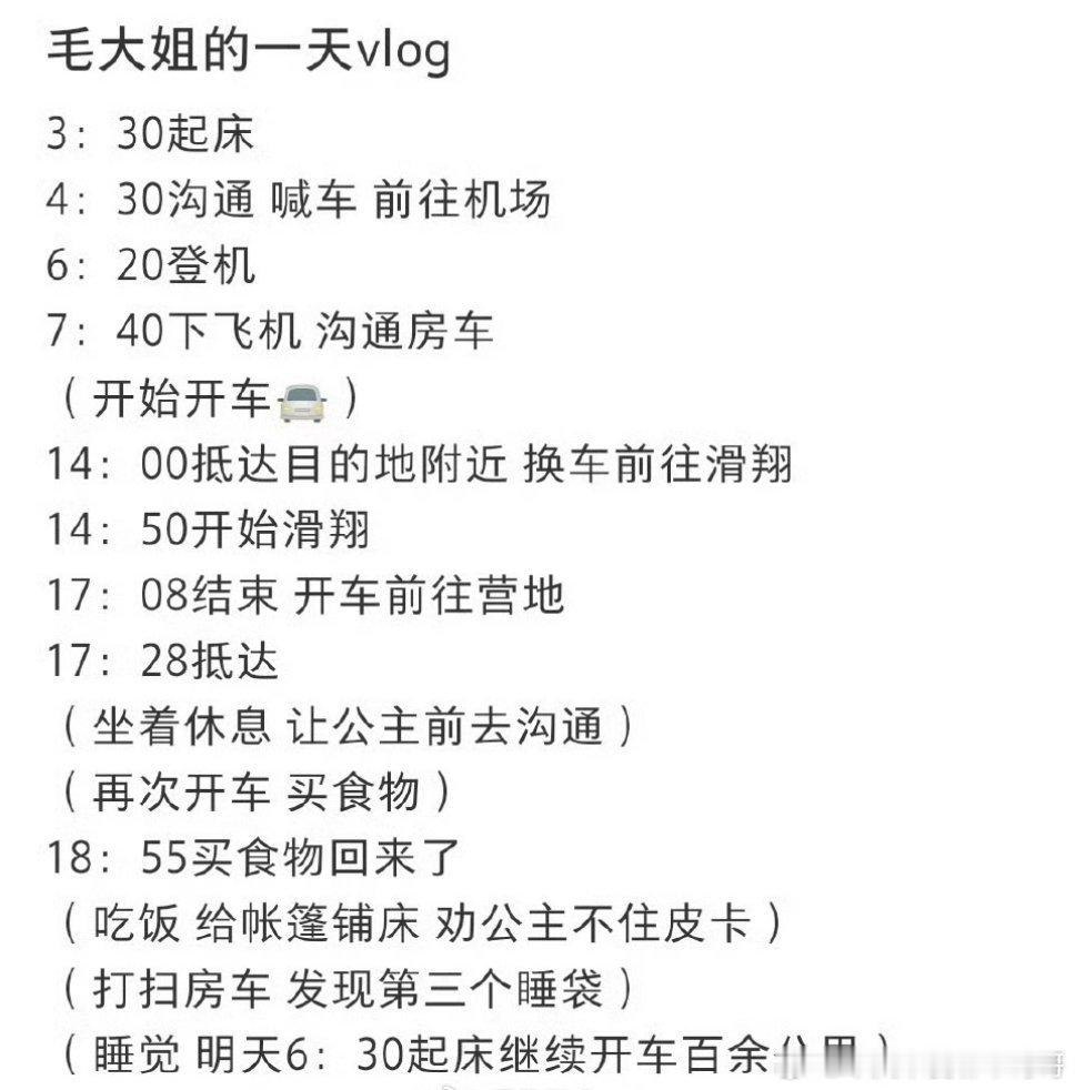 毛阿敏的口碑已经好起来了，因为大家发现她年纪最大但干的事也是很多的，穷游是最容易