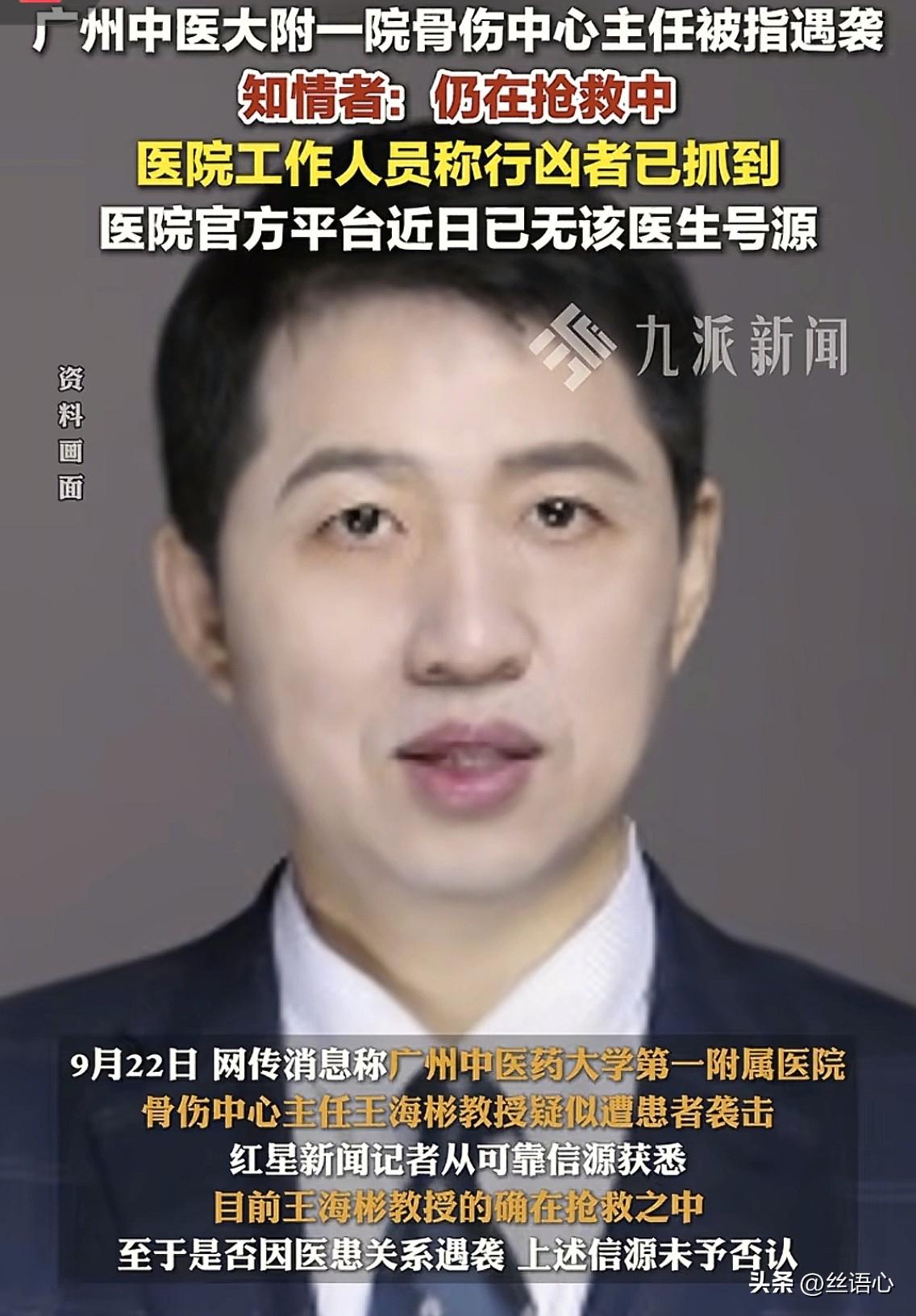 广州中医大一医生遇袭生命危险，医院安装的安检门真的是摆设吗？
         