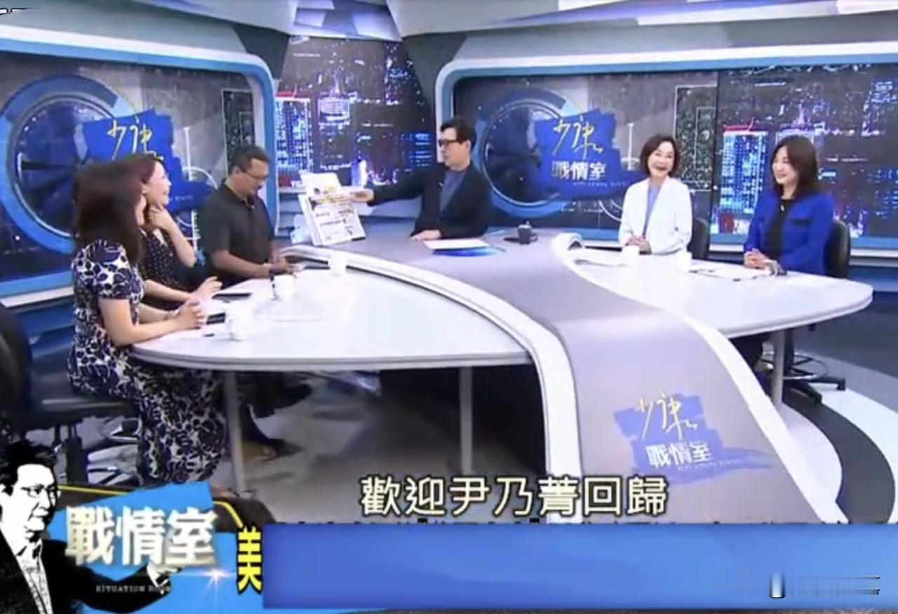 尴尬了，尹乃菁回归赵少康节目，在场嘉宾集体笑了。

在开始介绍嘉宾时，本来赵少康