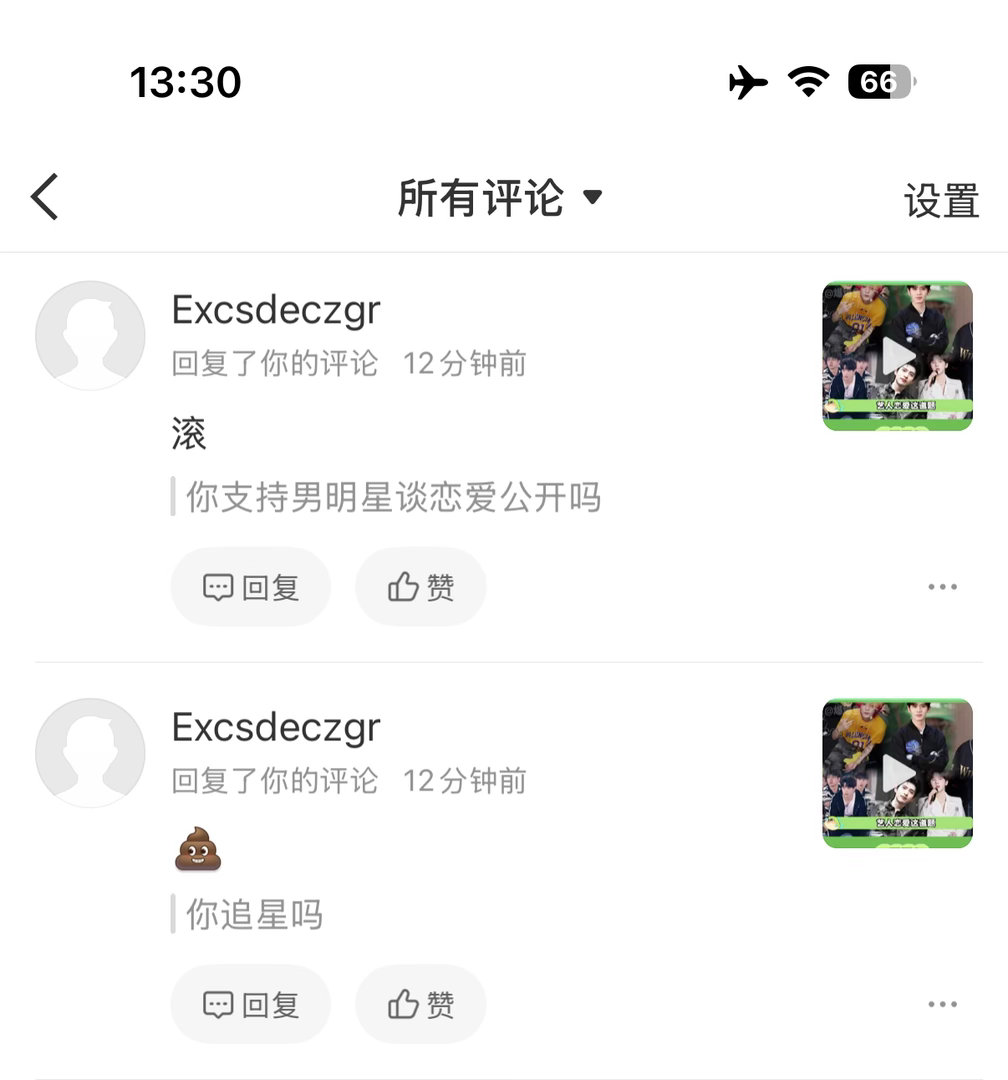 我每天上网戾气belike： 