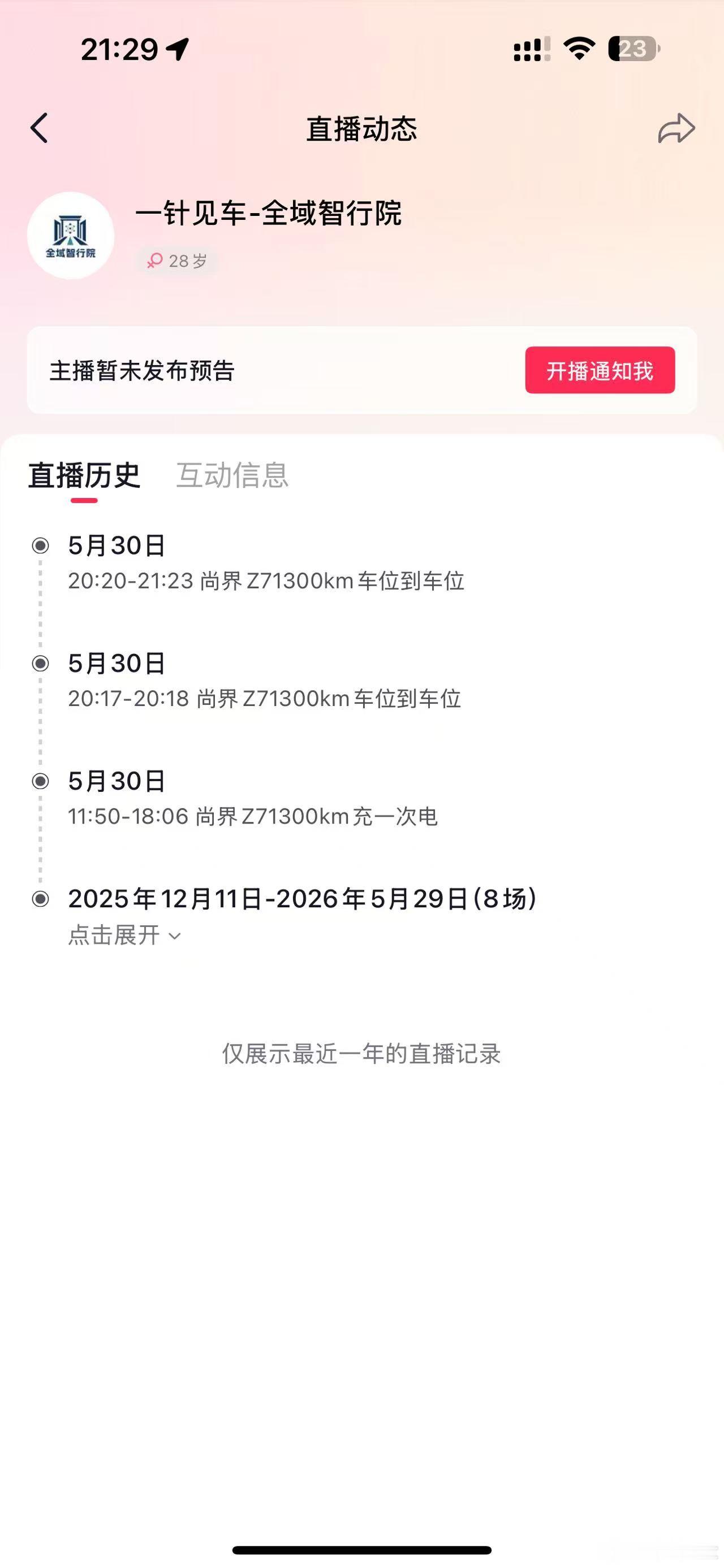 计划有变！新能源汽车