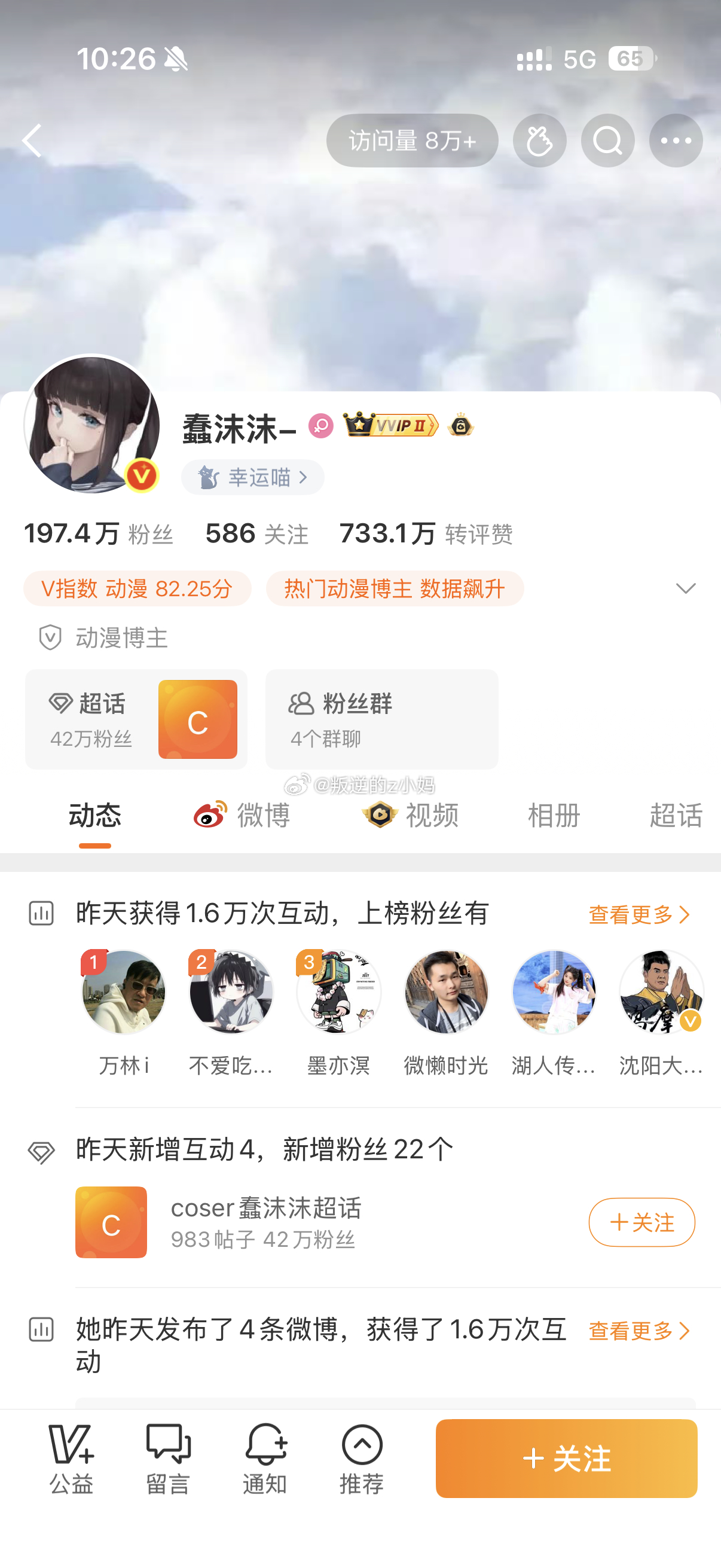 微博这机制我没话说了，大博主露点还有几千赞，我发一条直接限流 
