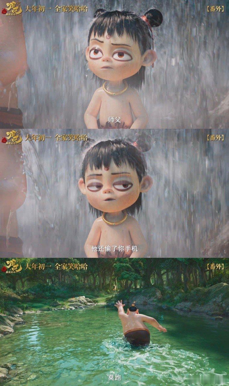 哪吒2塑料师徒情 宝子们，看《哪吒2》预告，哪吒和太乙真人的塑料师徒互动，笑到我