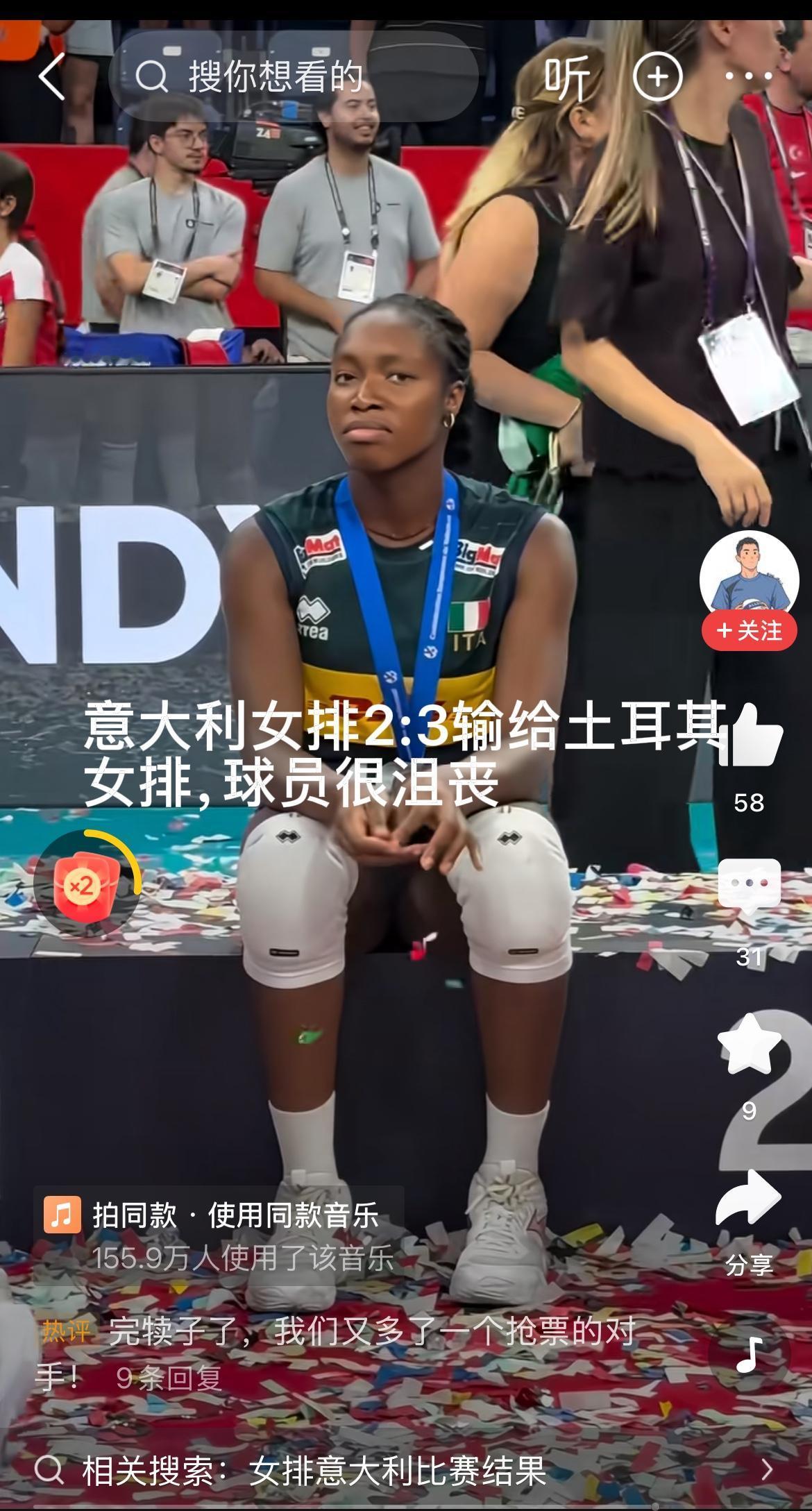 女排欧锦赛土耳其队3:2战胜意大利队，这样女排五大洲直通洛杉矶奥运会已经明朗：