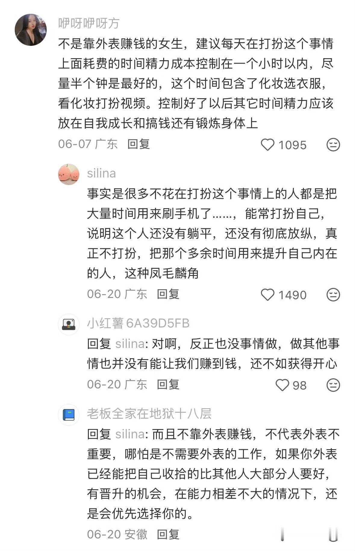 打扮欲是一种很高级的生命力 