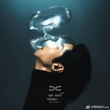 华晨宇吃饭排队8小时遭队友吐槽 原来明星也有过吃热门餐厅要排队8小时的精力啊，咱