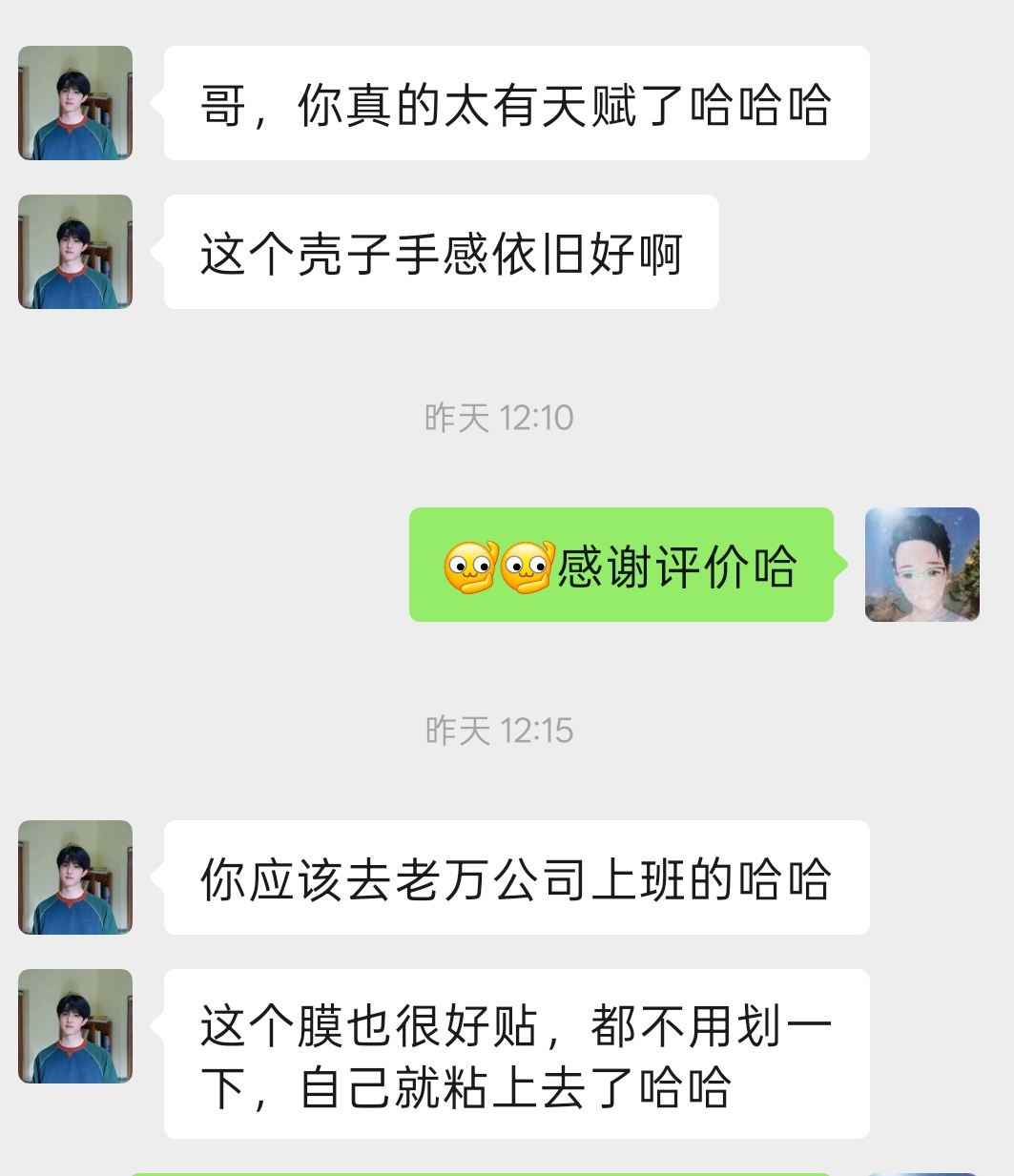 魅友在我这边买了魅族21钢化膜和手机壳后是评价，万总新公司上班我是去不了了，太远