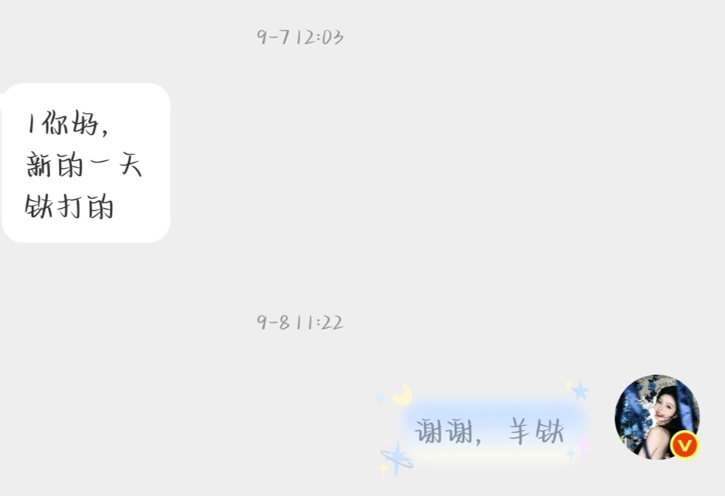 前两天还喊我1呢，咋今天就变0了[泪] ​​​