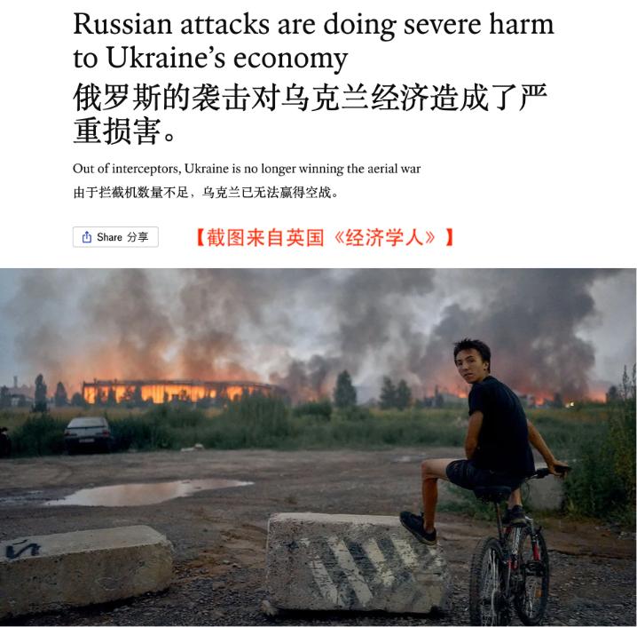 英国媒体终于把话说重了！此前西方舆论还在讨论乌克兰能否靠远程打击重新掌握主动，《