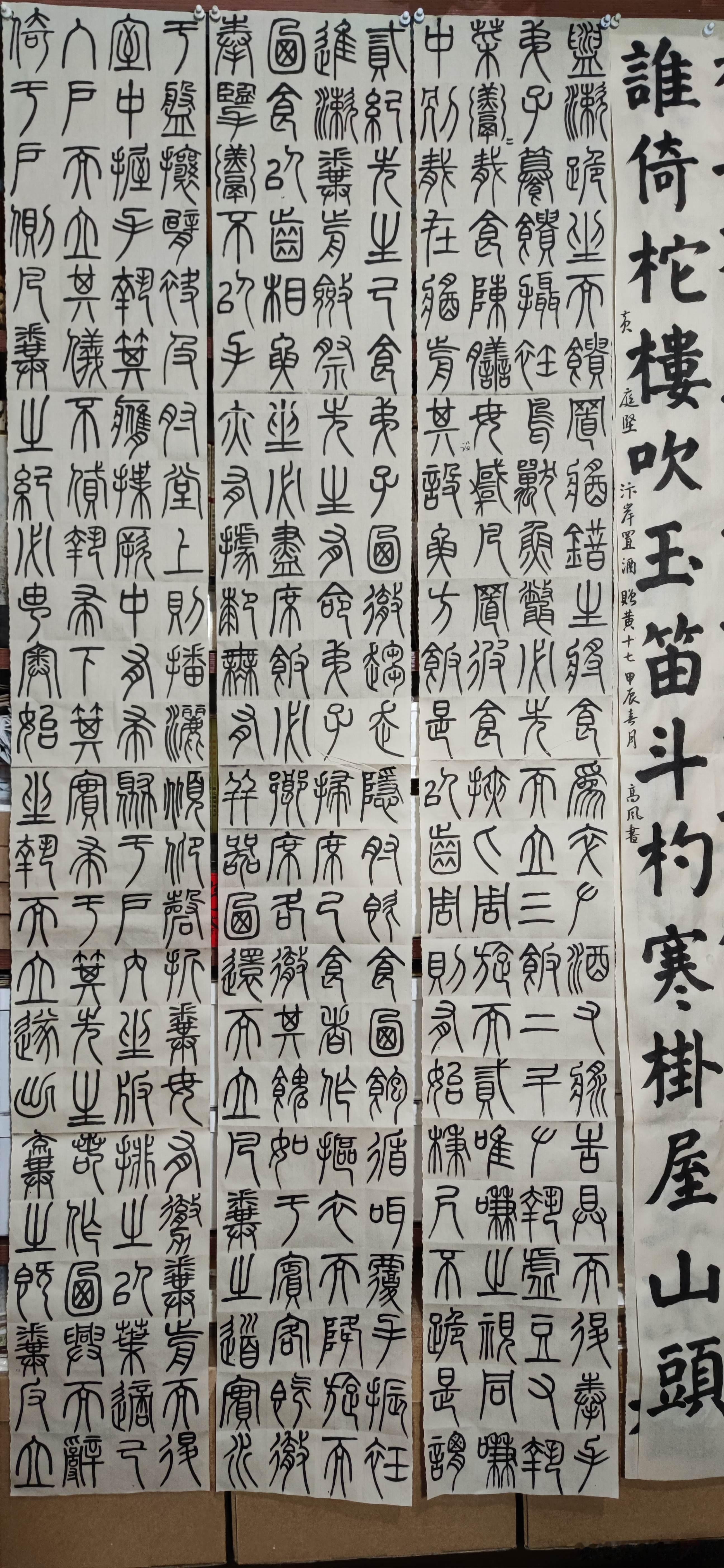 #书法[超话]#临邓石如弟子职 ​​​