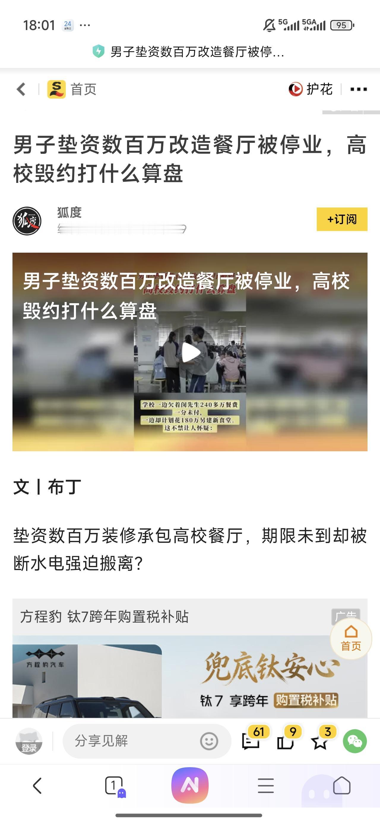 没有契约精神，政策缺乏连续性，这样的地方，这样的单位，在圈子名声臭了，以后谁还敢