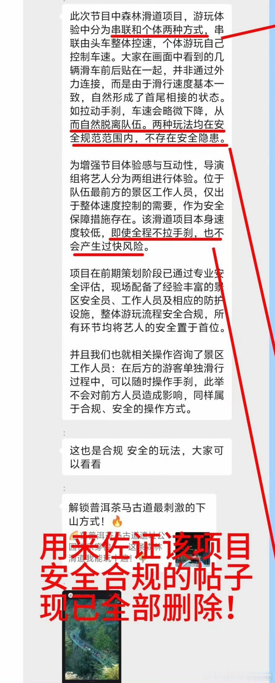 投，对接回复喷漆了，说全程不拉手刹也不会过快