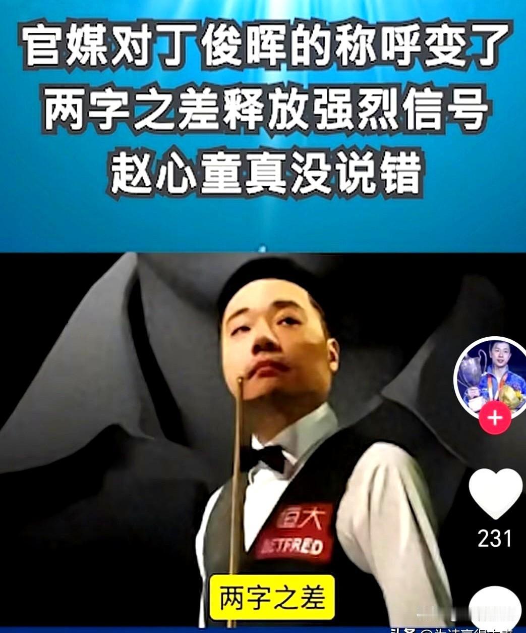 深夜看谢菲尔德的光，还没等咖啡凉，一份“谁能拿世锦赛”的名单又打到了中国球迷的心