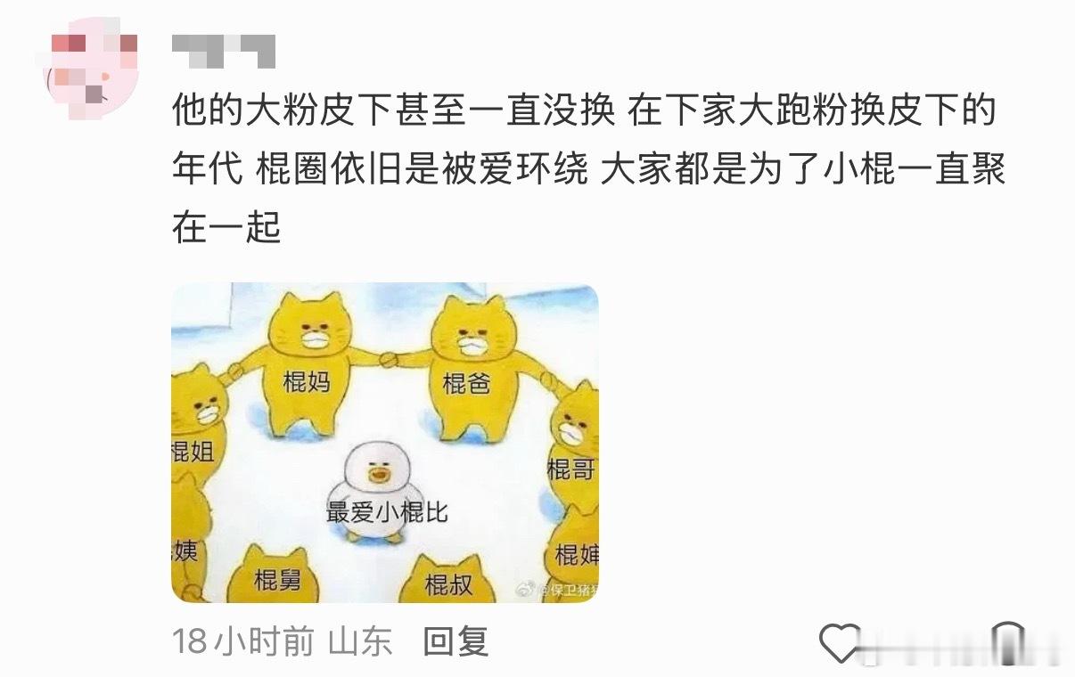 朱志鑫粉丝都很长情啊🤲🏻守护最好的小棍棍朱志鑫 051
