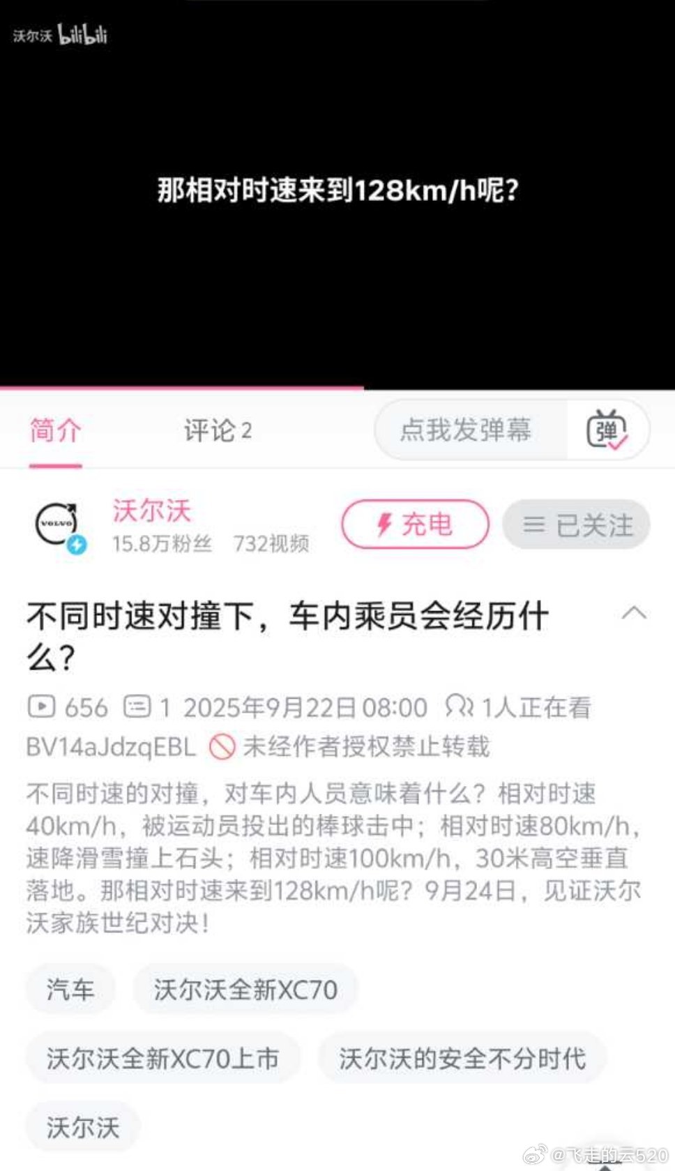 相对时速128，和单车装固定壁障64是一样的比64撞可变形壁障更严重所以很多人质