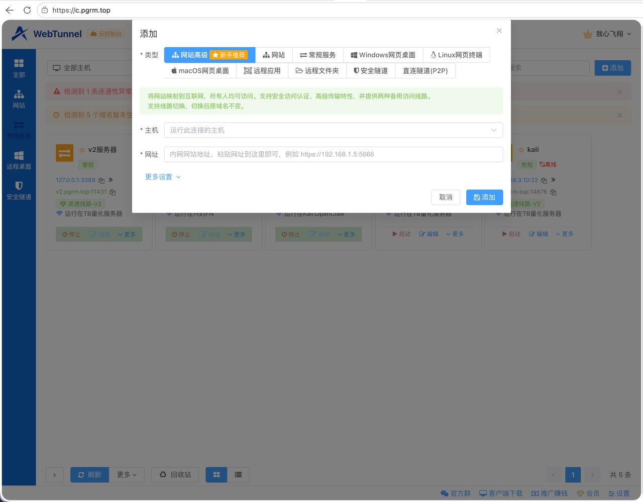 想把家里或单位的内网网站发布出来，方便自己在外部随时随地访问？

这下操作更简单