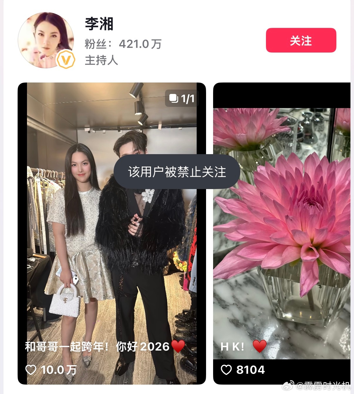 啊李湘咋啦…不能关注了 李湘全平台账号被禁止关注