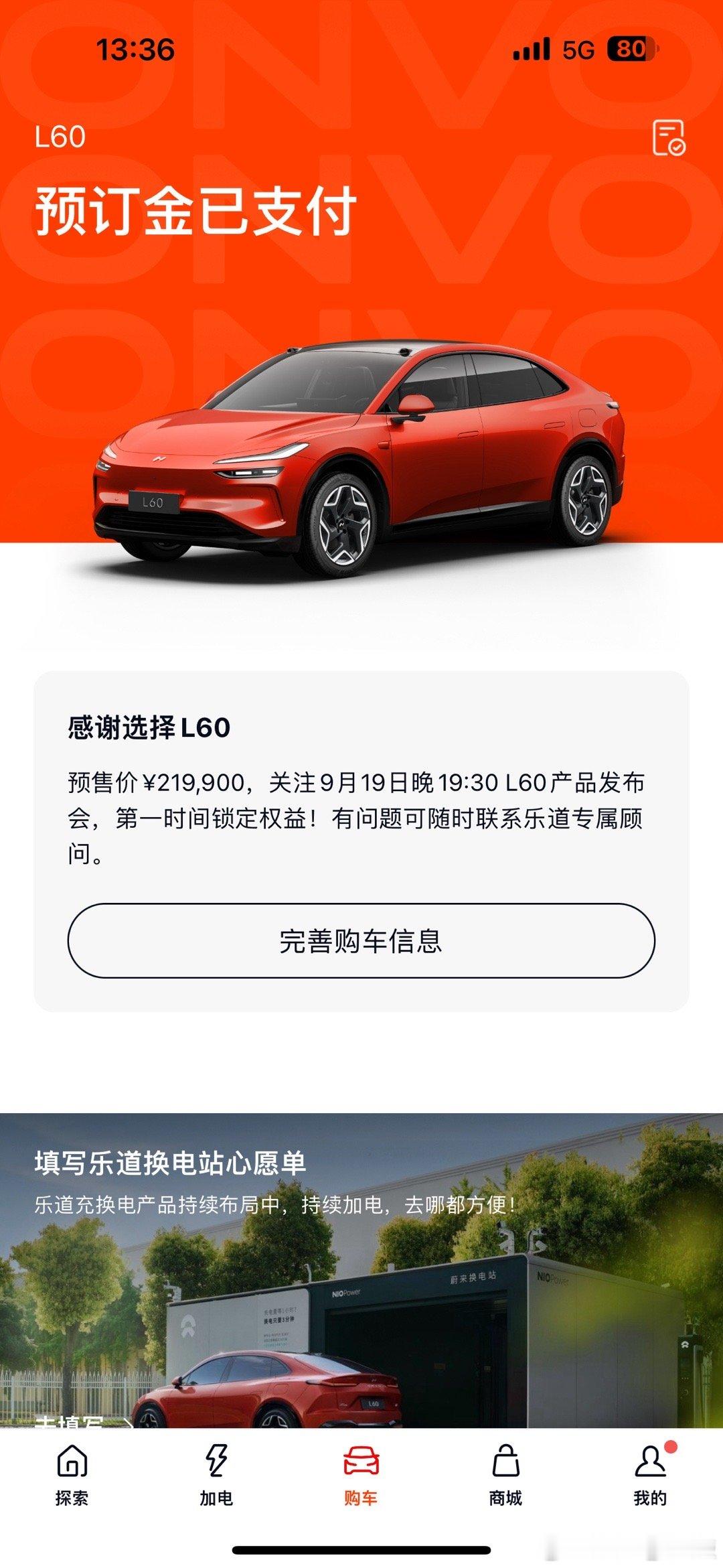 我为什么要订：乐道L60？他满足了家用SUV的所有需求1️⃣补能快：2:40秒满