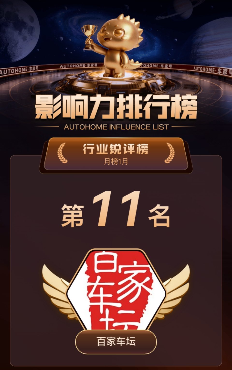 只要我想到，我就能做到！自信人生三千里，豪情你我九万仞百家车坛