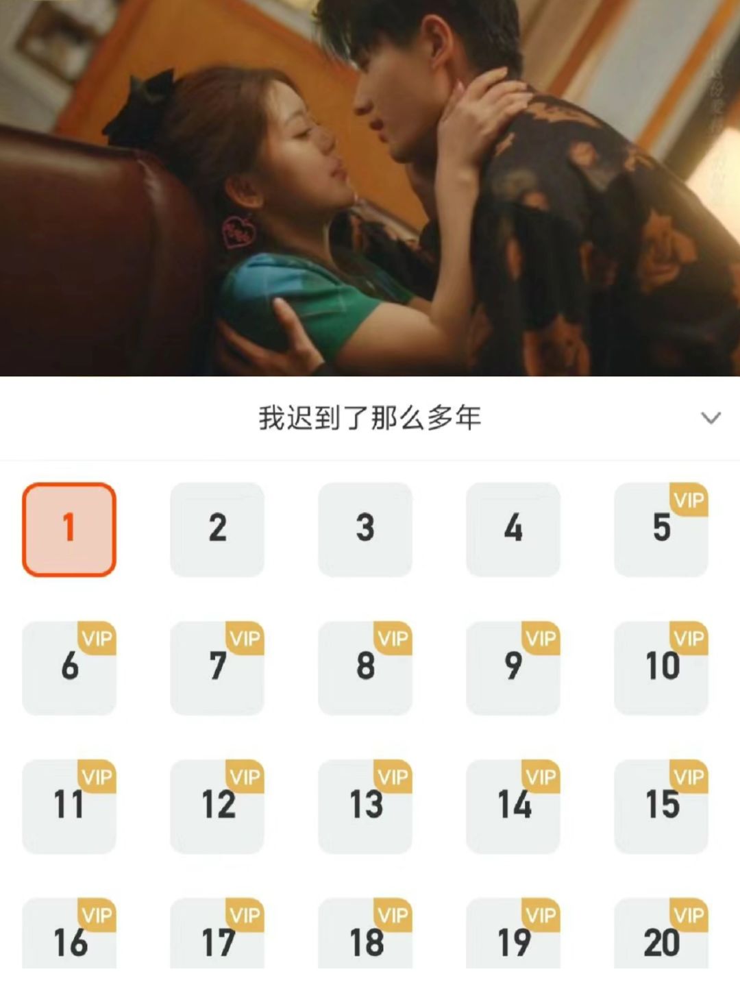 ‼️竹马变兄妹‼️第一集就kiss‼️一吻定情‼️