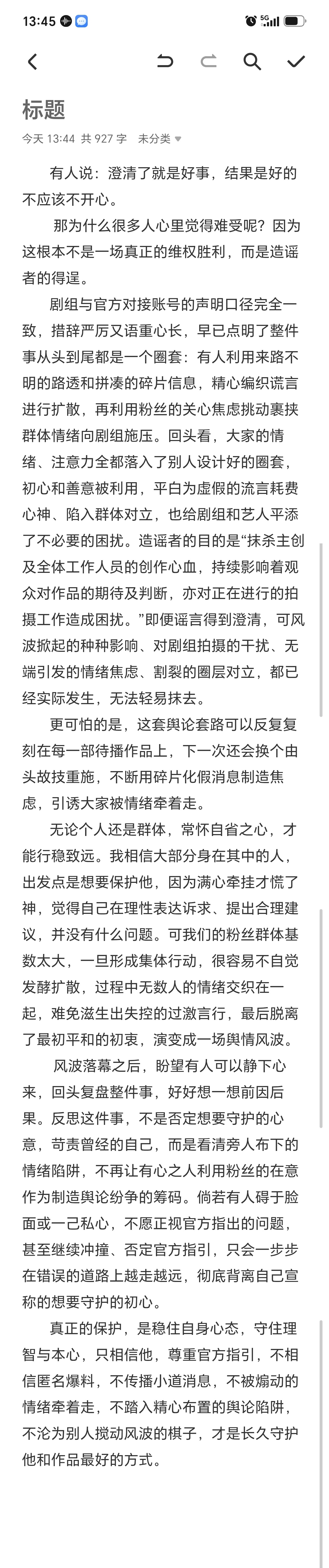 常怀自省之心，方能行稳致远。 