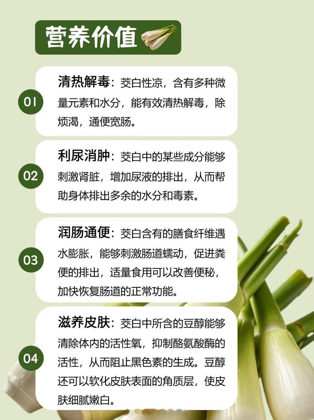 茭白居然和大米是亲戚茭白原本是古人吃的粮食 吃德清茭白的时候，谁能想到它曾是古人