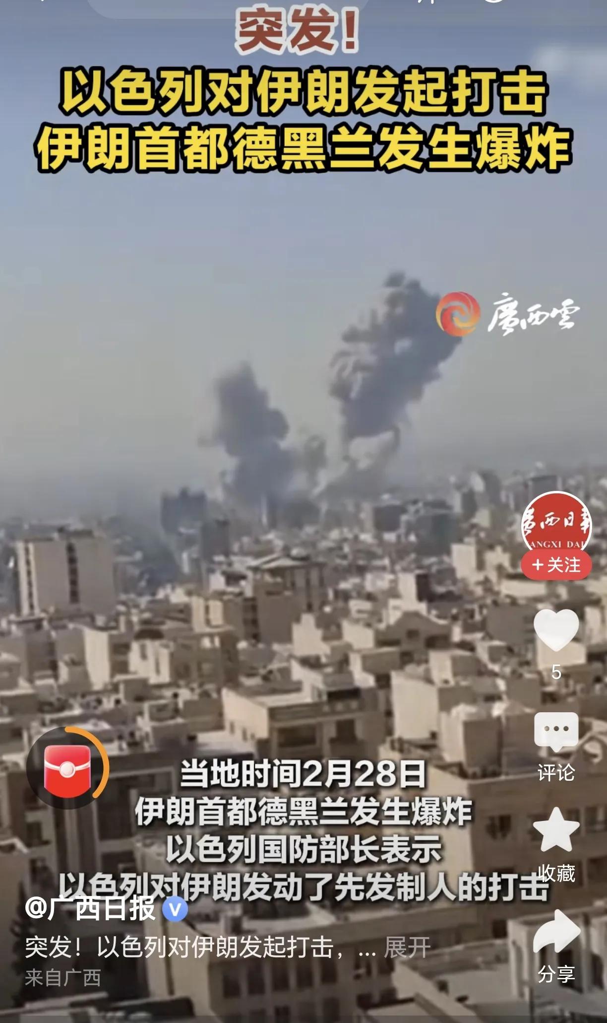 美国已经开始行动了，今天以色列就直接攻击伊朗了。
目测伊朗反应：我被袭击了，我要