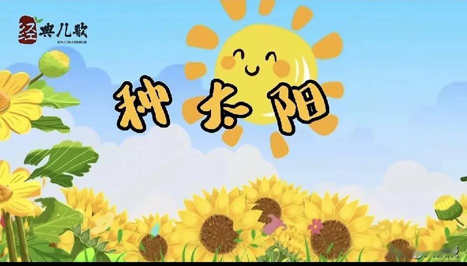 别的我不想问
我想问问
当年想种太阳的
那些小孩是不是成功了[发怒]
这一天天的