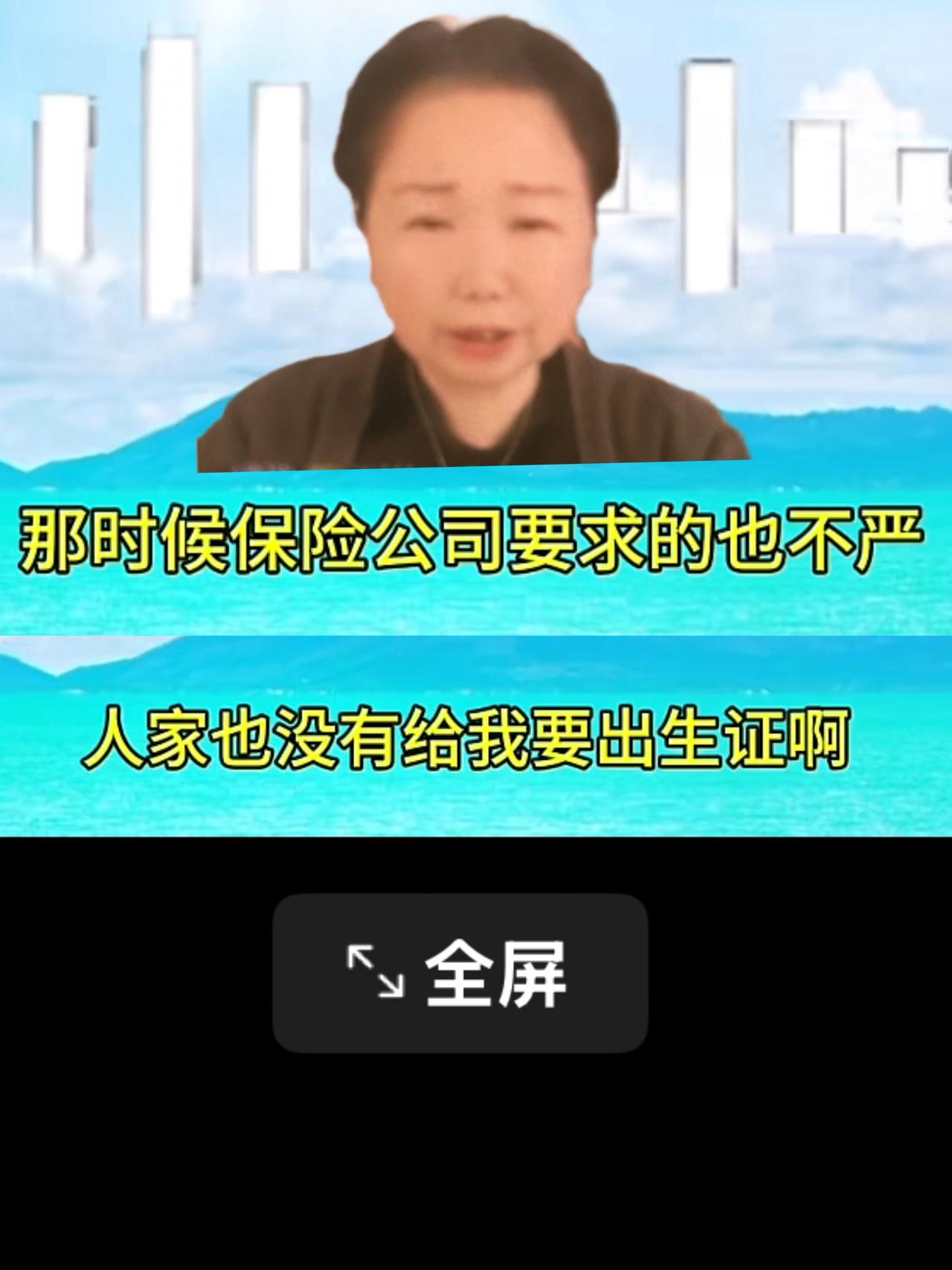 刷到他大娘解释92户、95户那段，我真的越听越觉得离谱！

说当年给孩子买保险随