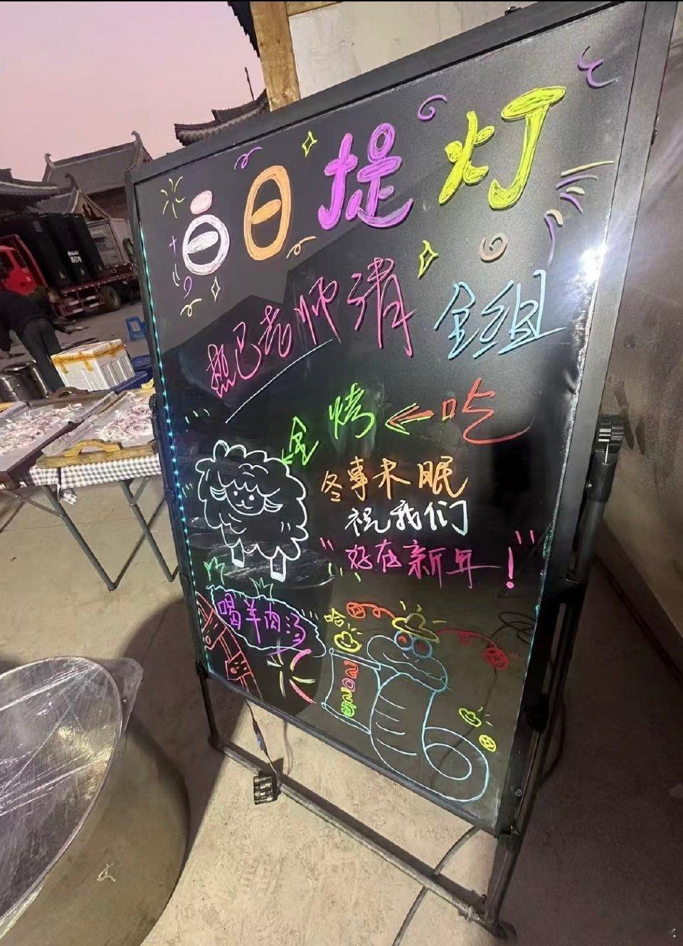 迪丽热巴新年请客慕胥辞剧组  迪丽热巴请慕胥辞剧组吃烤全羊   桃桃子承认真的羡