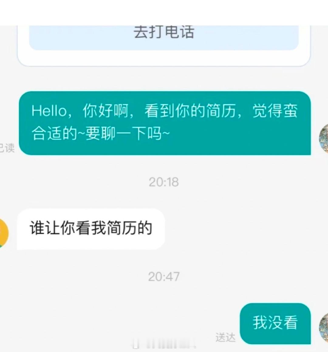有些公司的招聘真的很离谱真的憋不住了哈哈哈哈哈哈哈..大家有遇到什么奇葩的求职经