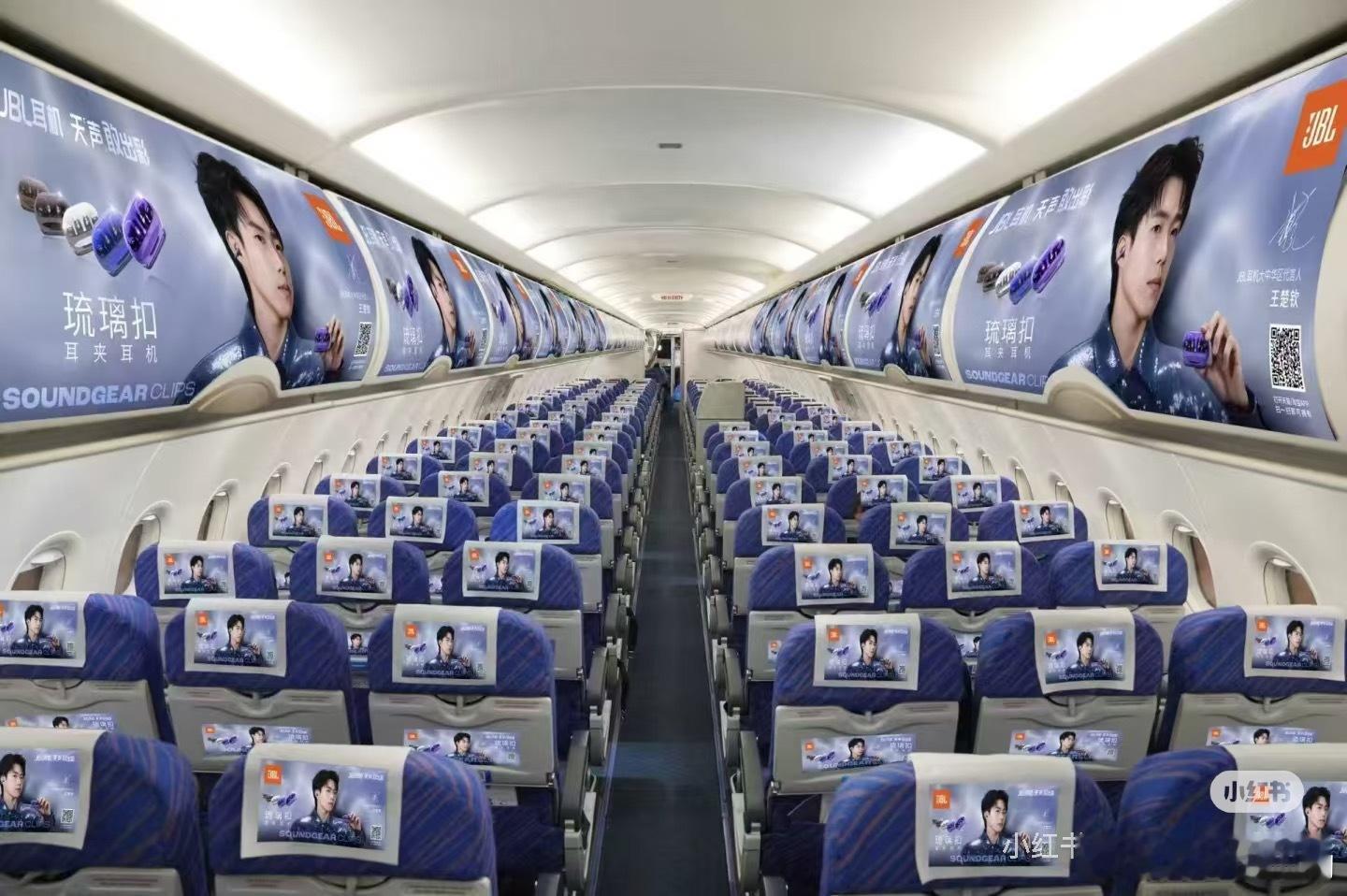 JBL在南航投广jbl耳机大中华区代言人王楚钦