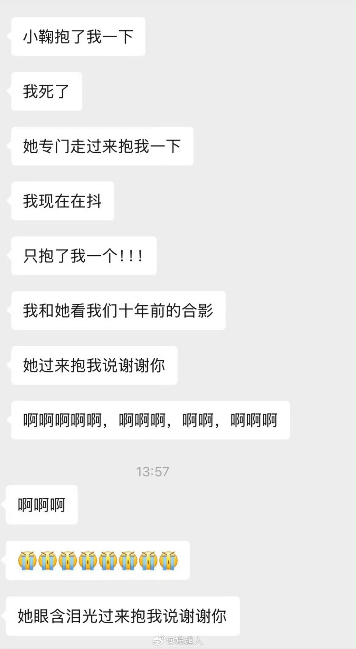 鞠婧祎含泪拥抱十年老粉10年前那就是三选的时候 这个真的是轻舟已过万重山了 好想