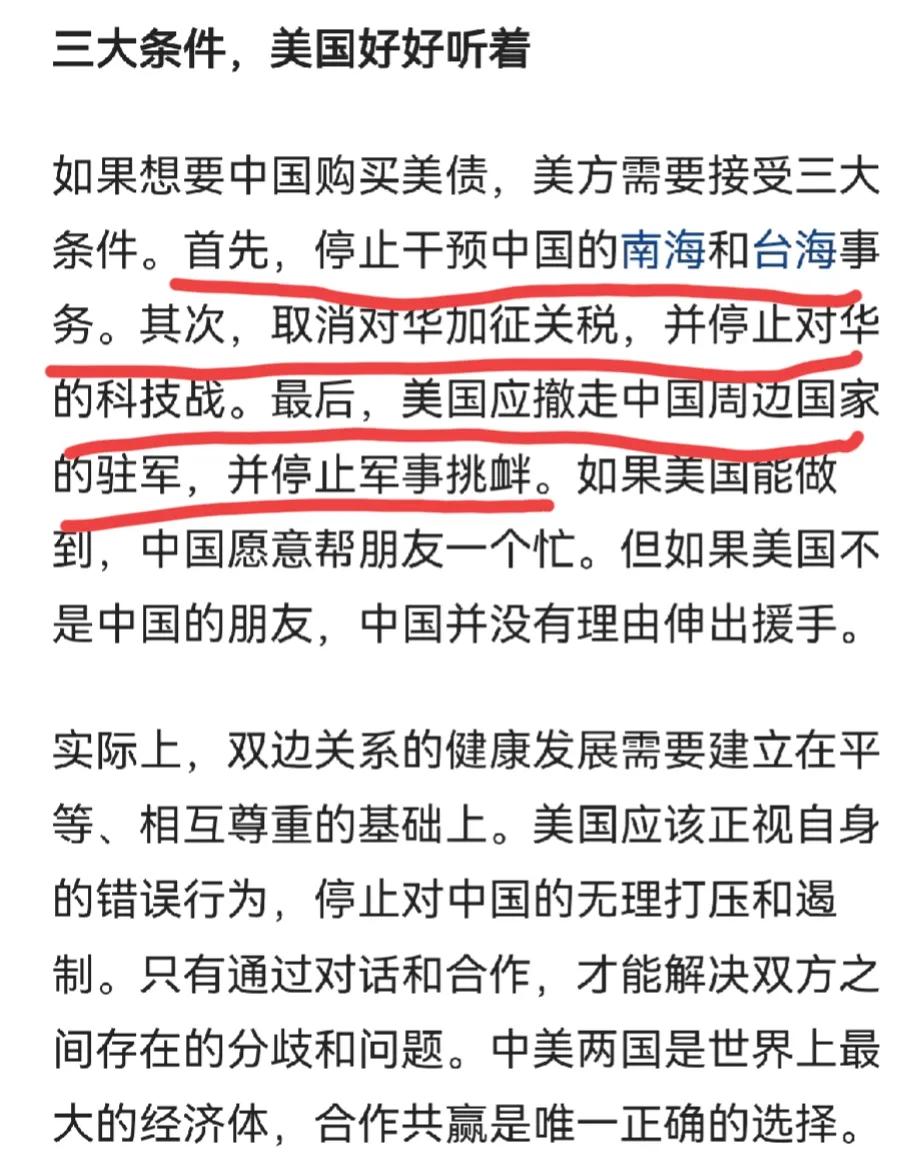 不要幻想，这三个条件，美国一个都做不到。如果能做到，那它就不是美国了。

美国高