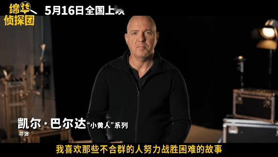 绵羊侦探团今日上映绵羊侦探团上映影片改编自口碑超高的畅销原著小说，整体故事构思新