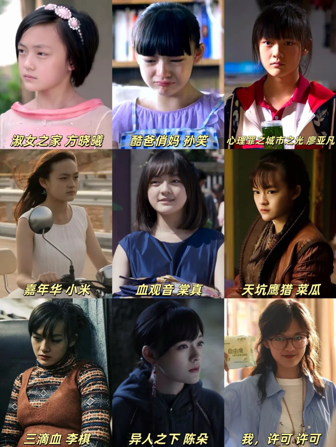金马奖归来也才22‼️文淇演技根本无上限👏