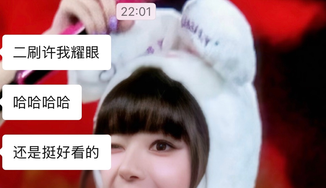 许我耀眼好看到我同事搭子已经二刷了 