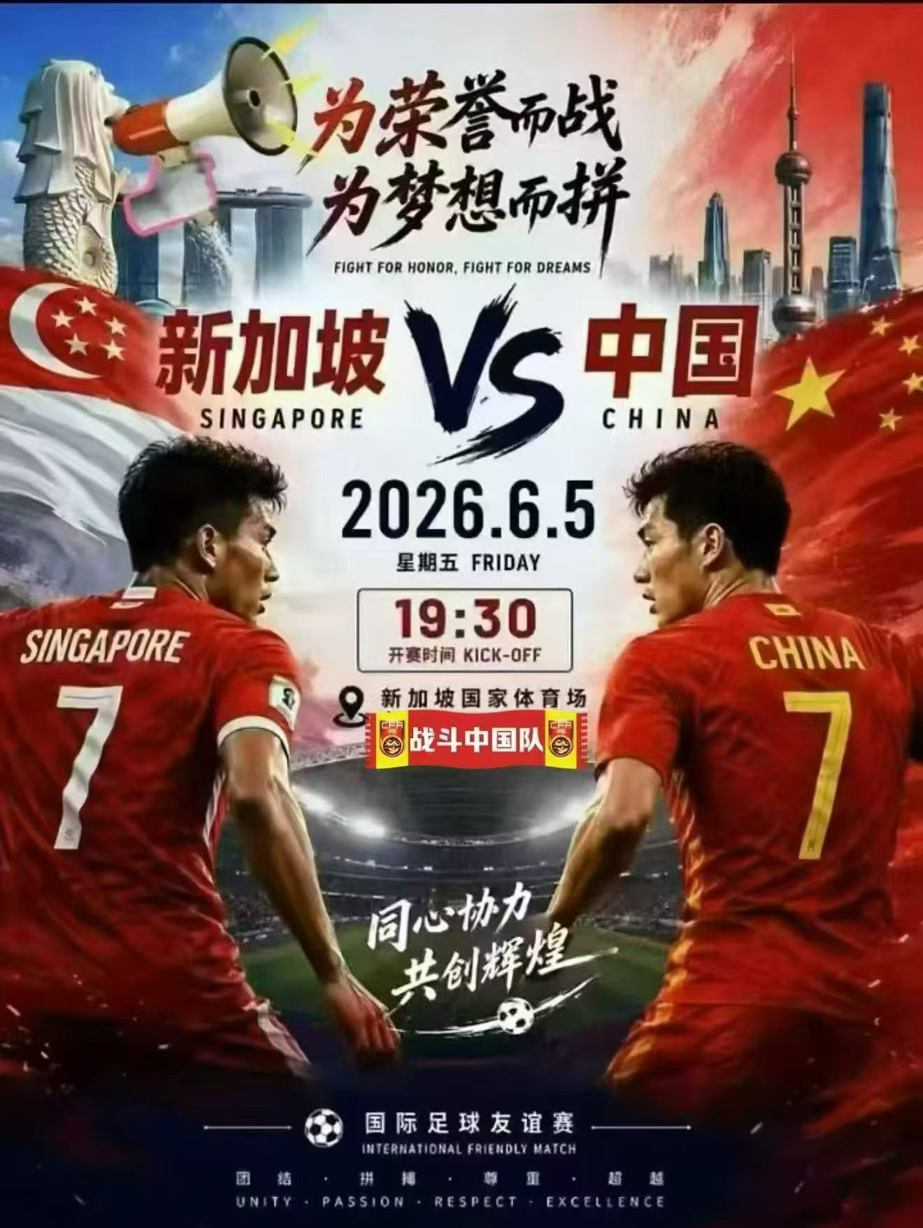 新加坡vs中国友谊赛身价层面国足总身价约1290万欧，远超新加坡438万欧，FI