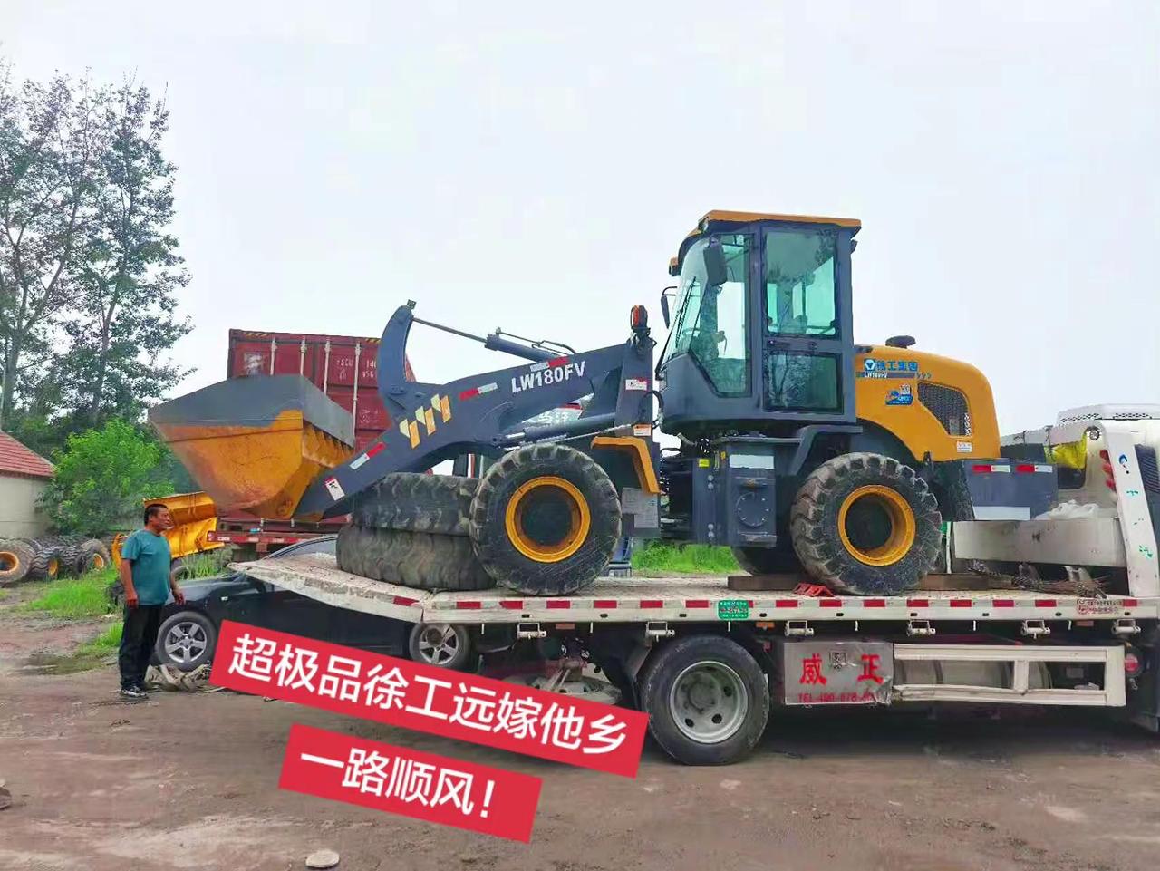 柳工龙工徐工