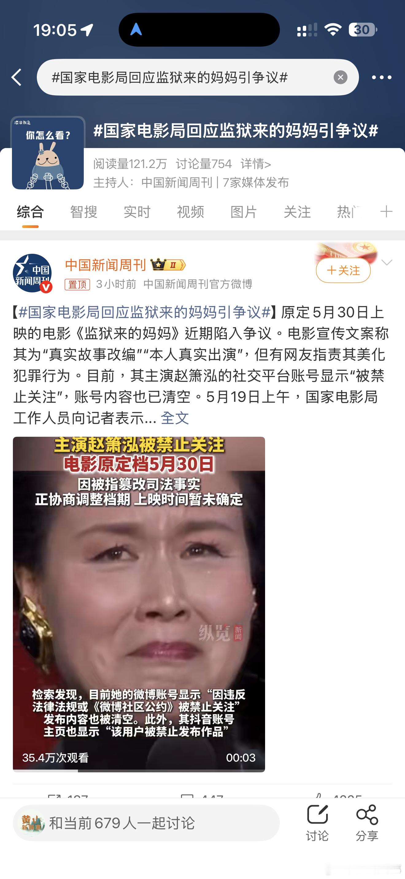 国家电影局回应监狱来的妈妈引争议国家电影局回应监狱来的妈妈引争议 
