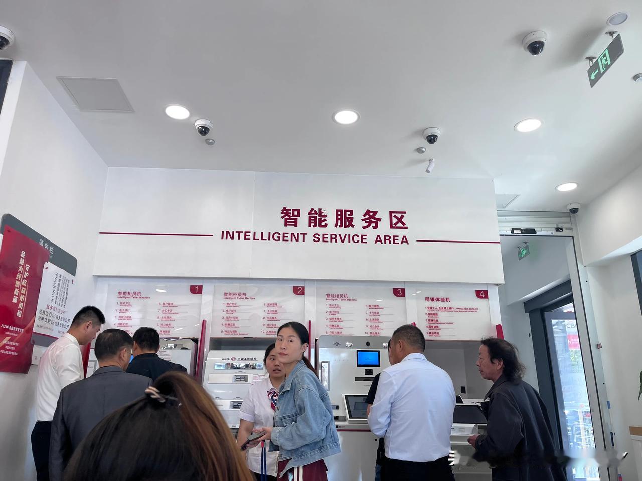 你们真的觉得银行的智能服务很方便吗？
今天去银行销卡，工作人员说在智能机器就可以