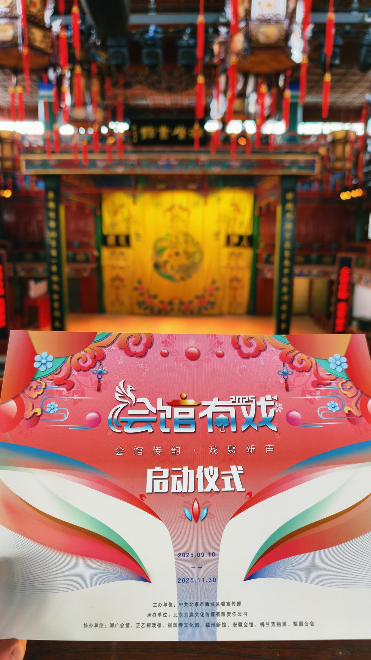 会馆有戏～湖广会馆