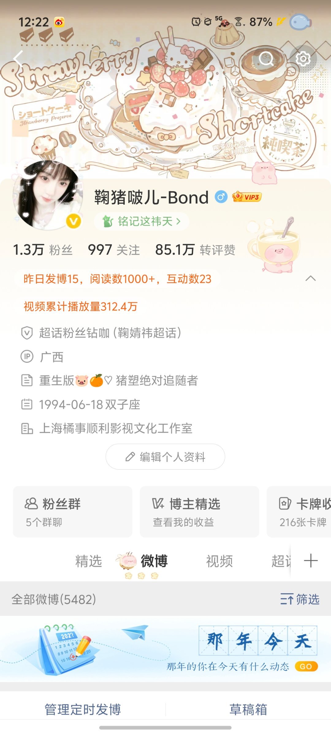 原来升级了胶囊啊。。。。。。。 