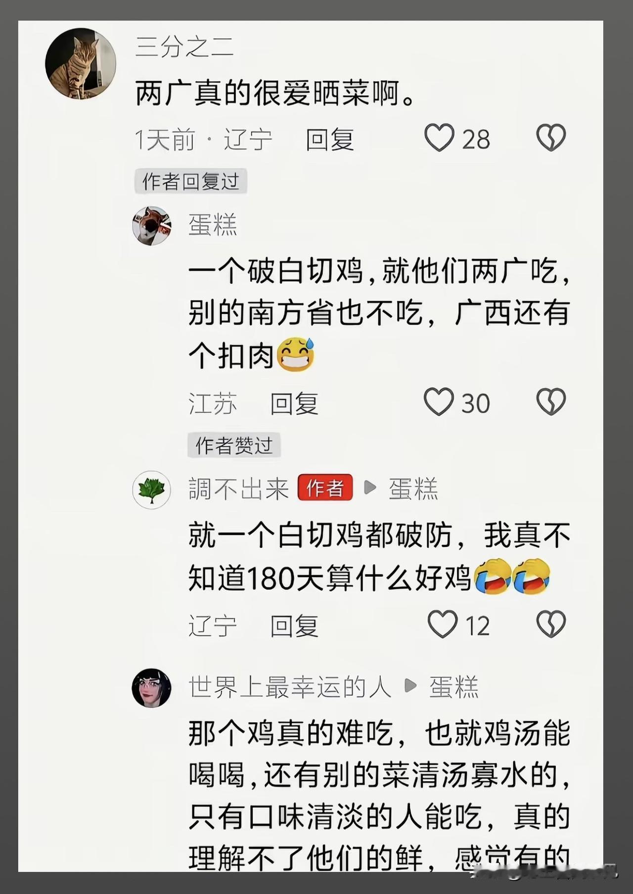 一方水土养一方人，每个地方的吃法都有它的道理，尊重南北差异，不必强求。

美食 