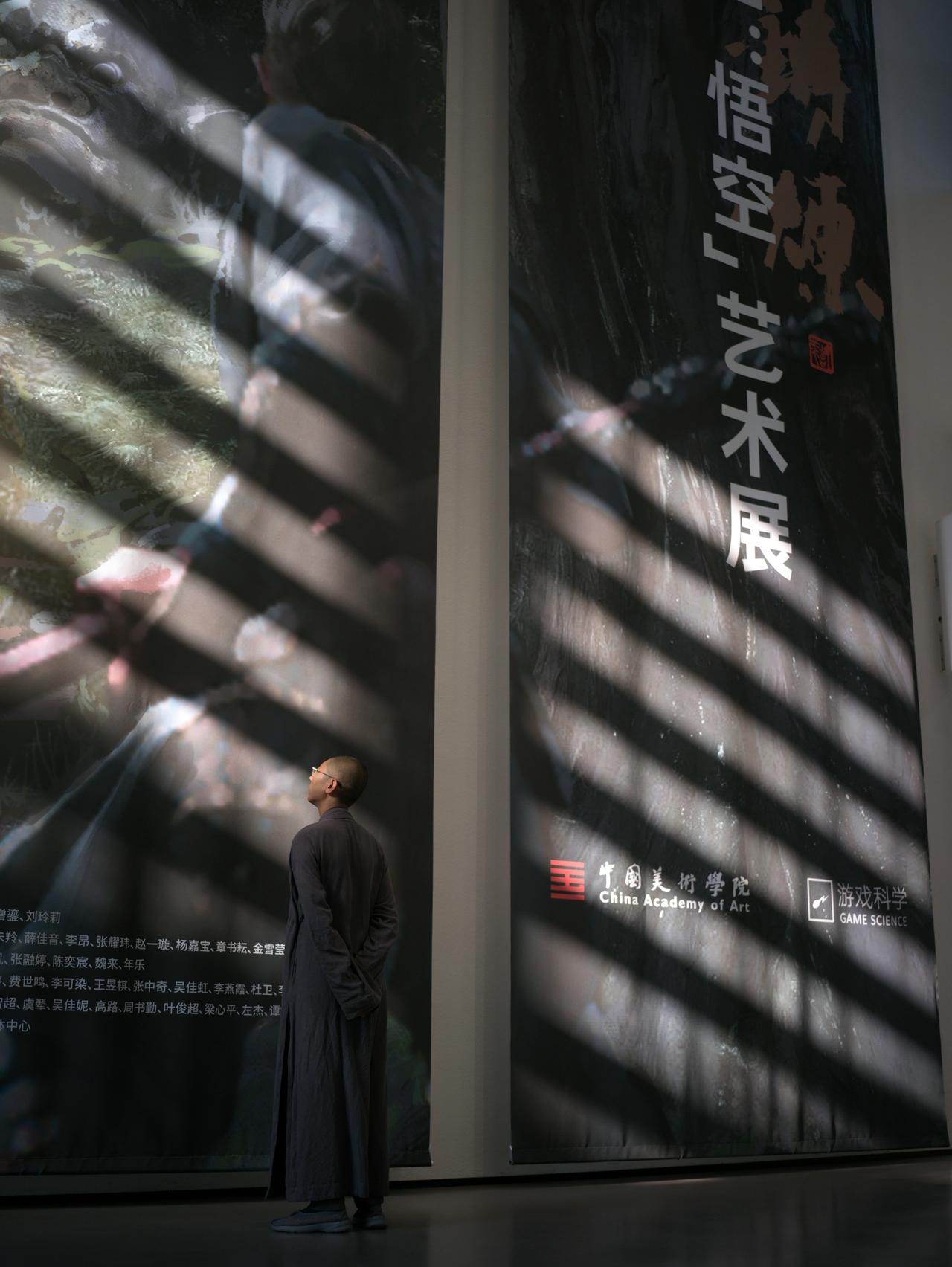 黑神话 中国美术学院美术馆 黑神话悟空艺术展