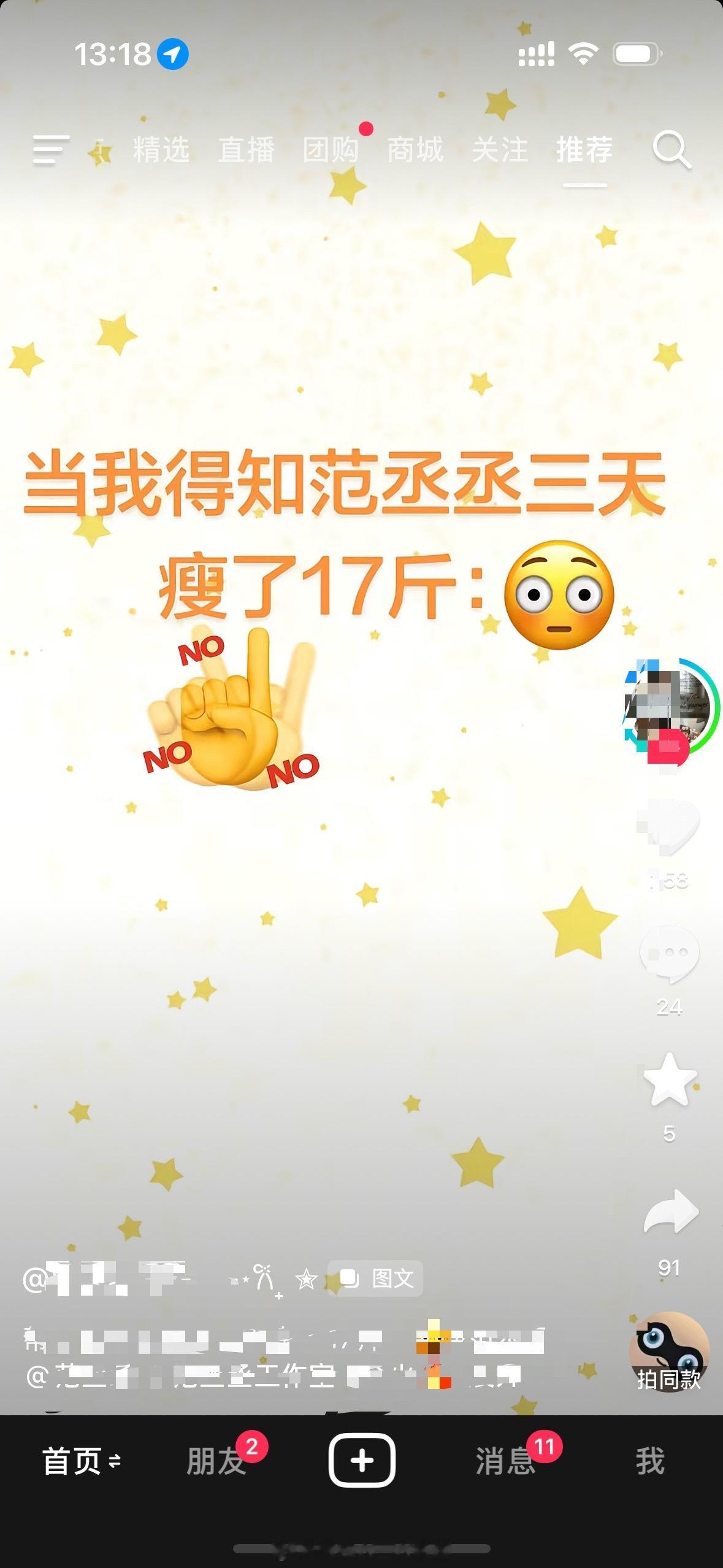 啊？在哪发的我孩子当神仙了