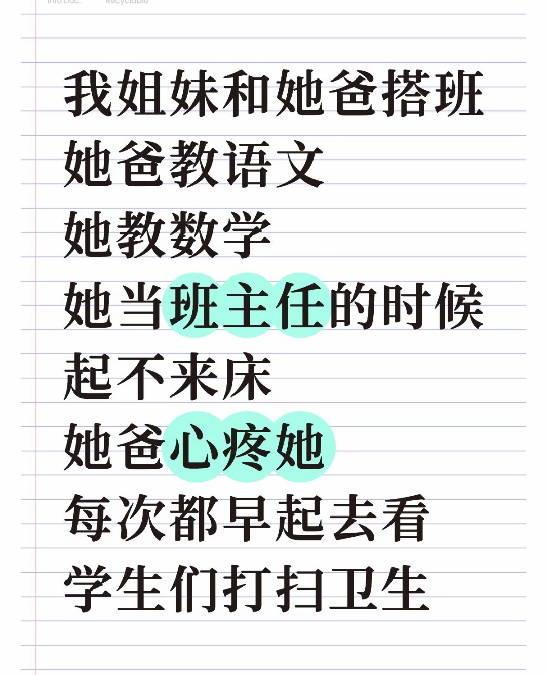 图三那个感觉好幸福