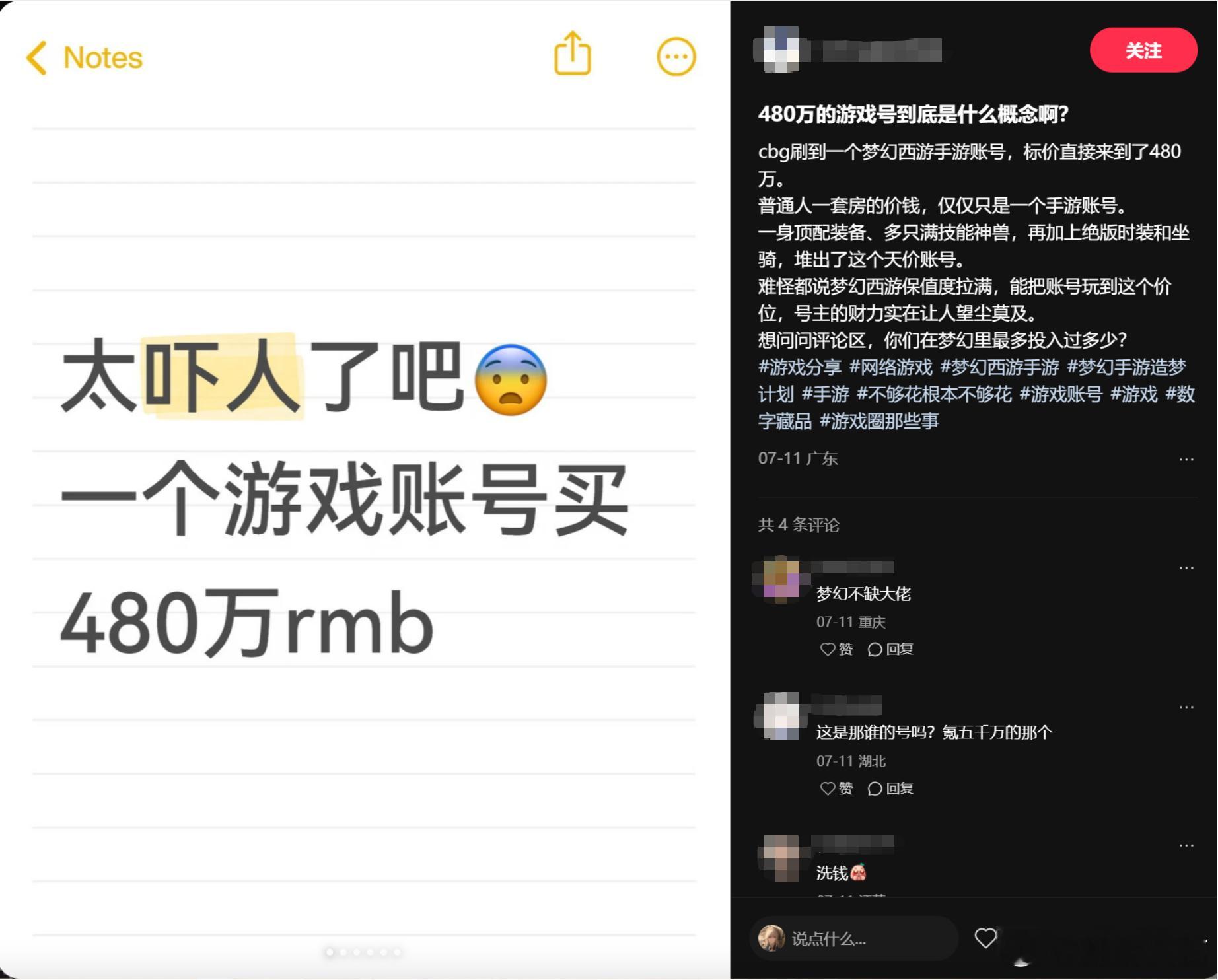 游戏账号能买广州一套房并非凭空编造的段子，真有人靠精心运营的游戏账号，变现拿下广